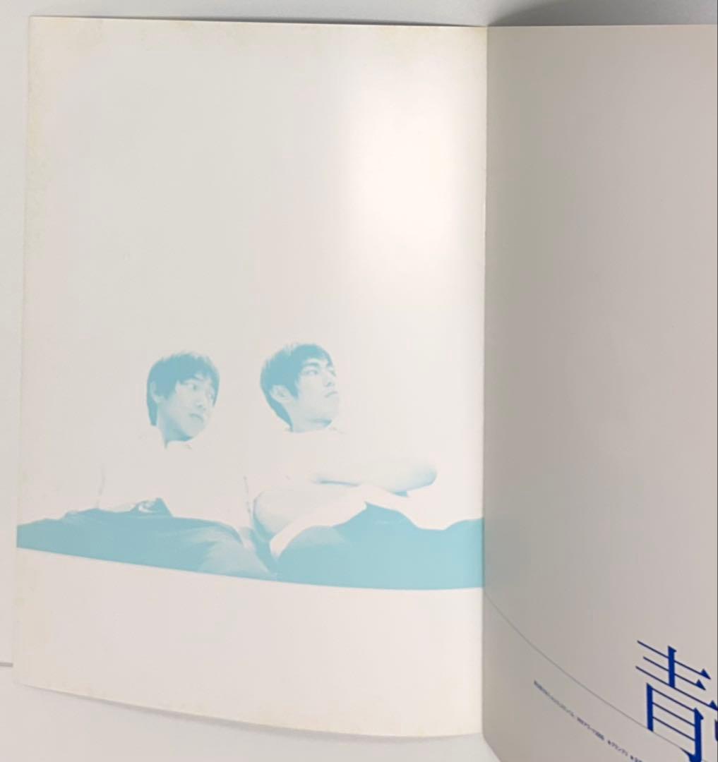 李相日 初監督作品 映画【青〜chong〜】パンフレット／眞島秀和、山本隆司