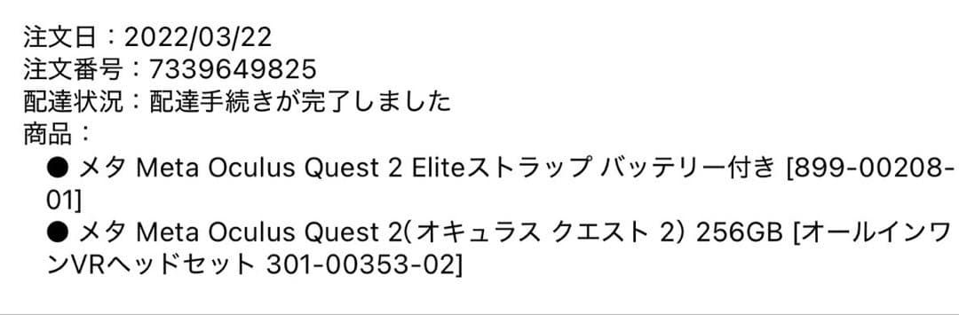 その他 OCULAS Quest 2 254GB