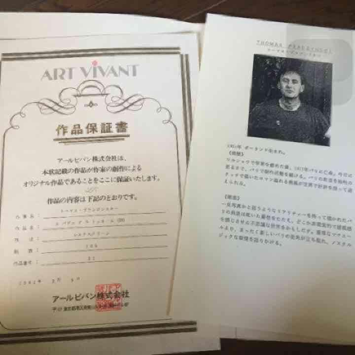 トーマス・プラジンスキー ル パヴェ デ ラ トゥネール