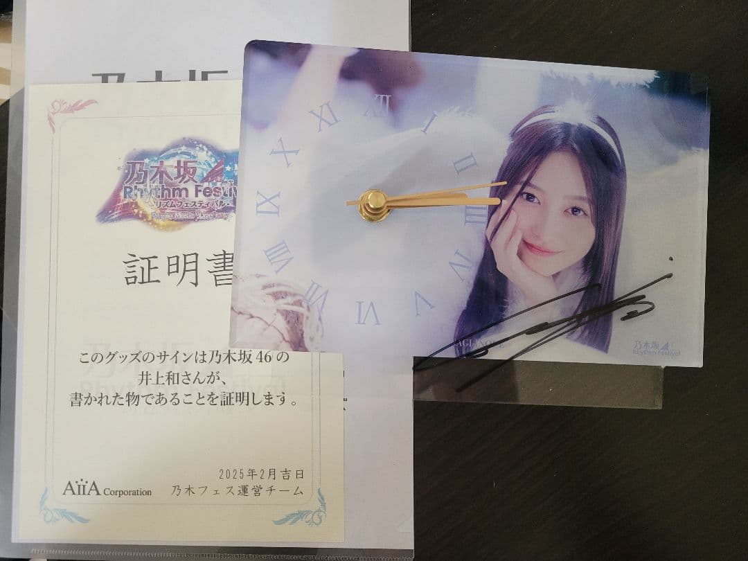 乃木フェス井上和　直筆サインLEDクロック　乃木坂46櫻坂6期生日向坂　生写真
