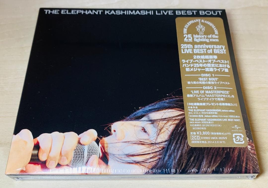 【未開封】エレファント・カシマシ LIVE BEST BOUT (廃盤)
