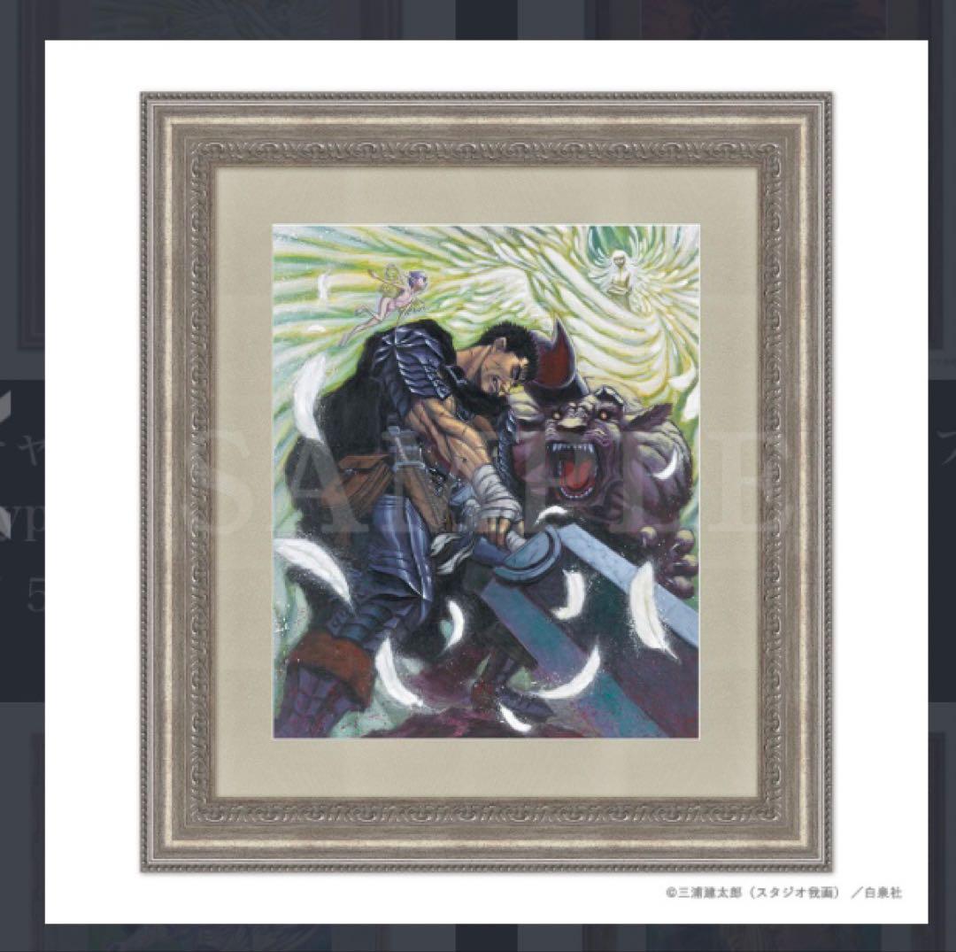 ベルセルク 18巻表紙 複製原画