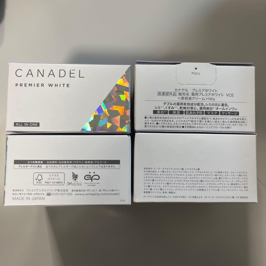匿名配送/新品未開封 CANDEL PREMIER WHITE オールインワン