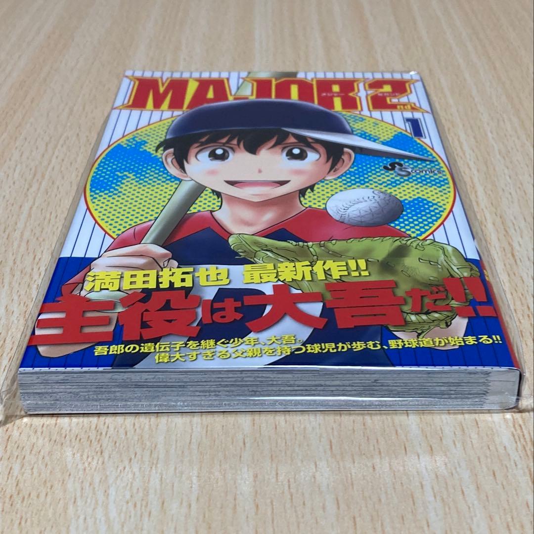 MAJOR 2nd 1巻 初版 第1刷