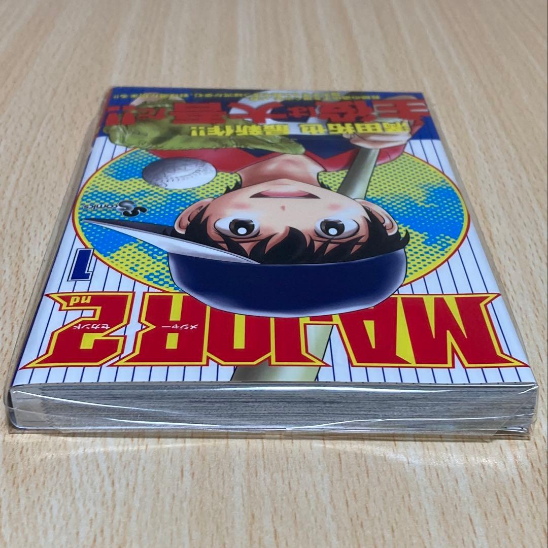 MAJOR 2nd 1巻 初版 第1刷