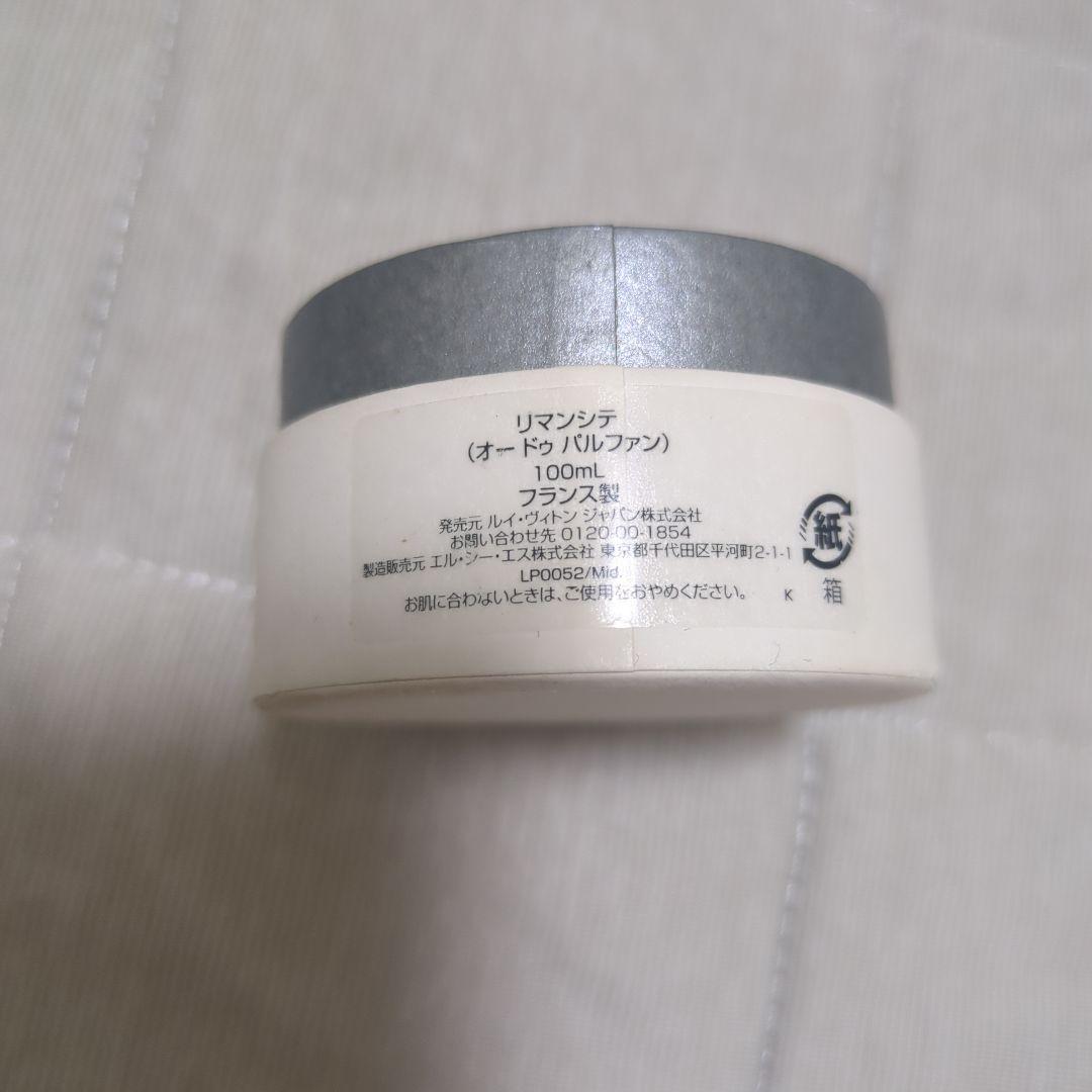 ルイ・ヴィトン香水