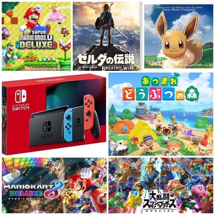 Nintendo Switch&あつまれどうぶつの森　等おつけします！！