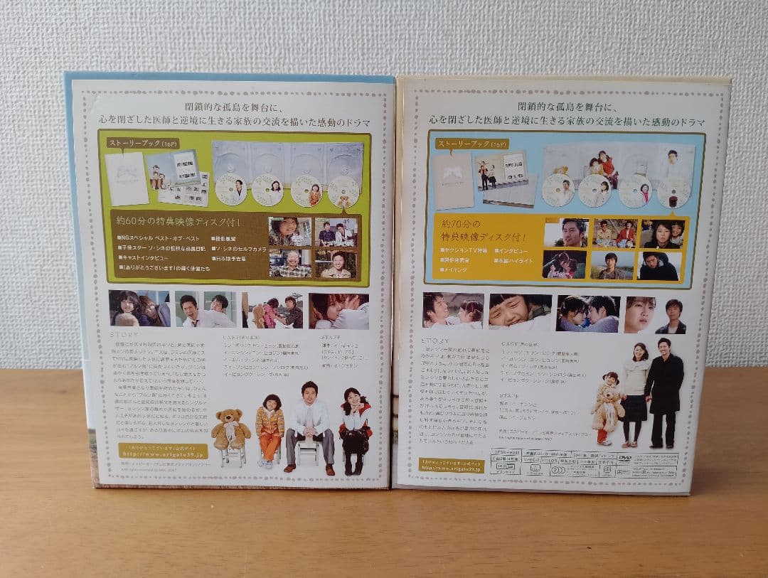 ありがとうございます DVD-BOX 1 & 2 セット