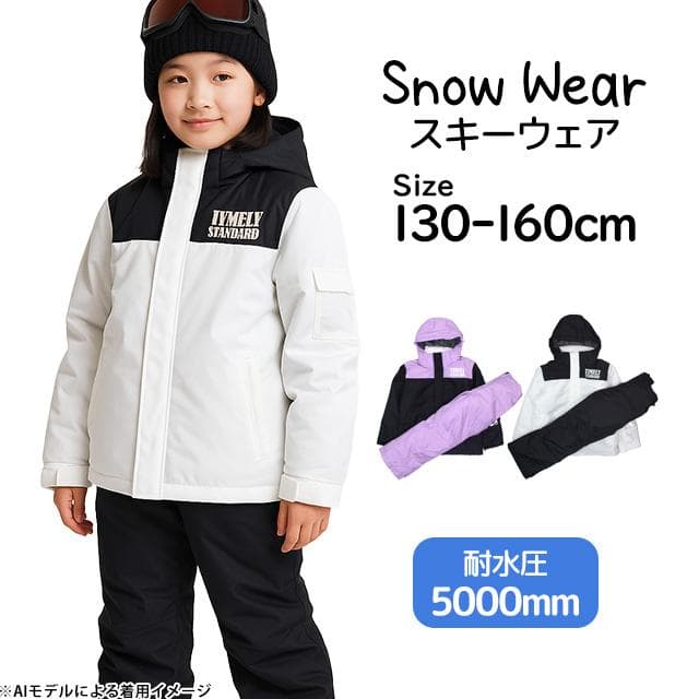 スキーウェア 女の子 子供 サイズ調整可能 上下セット ブラック 150サイズ