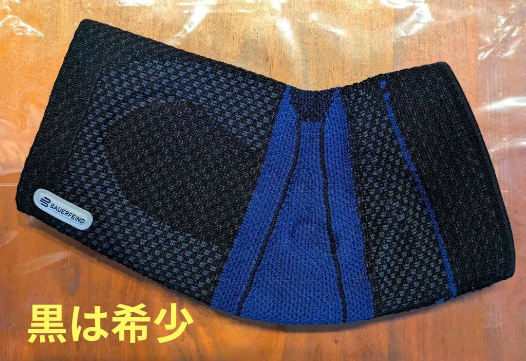 【新品・送料無料】BAUERFEIND　エピTrain 肘サポーターsize３