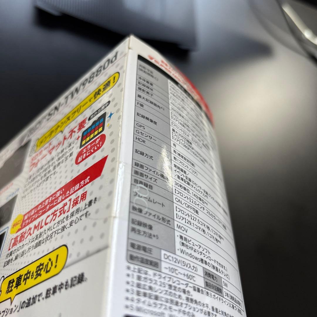 【新品未開封】ユピテル 前後2カメラ ドライブレコーダー SN-TW9880D