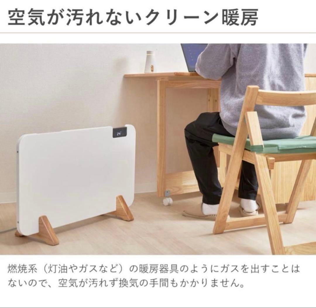 【本日発送】パネルヒーター コンベクターヒーター mokuMCH1202W||