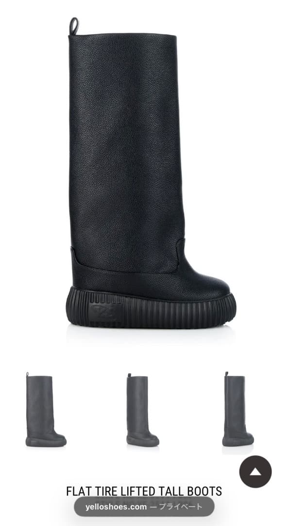 YELLO FLAT TIRE LIFTED TALL BOOTS（Mサイズ）