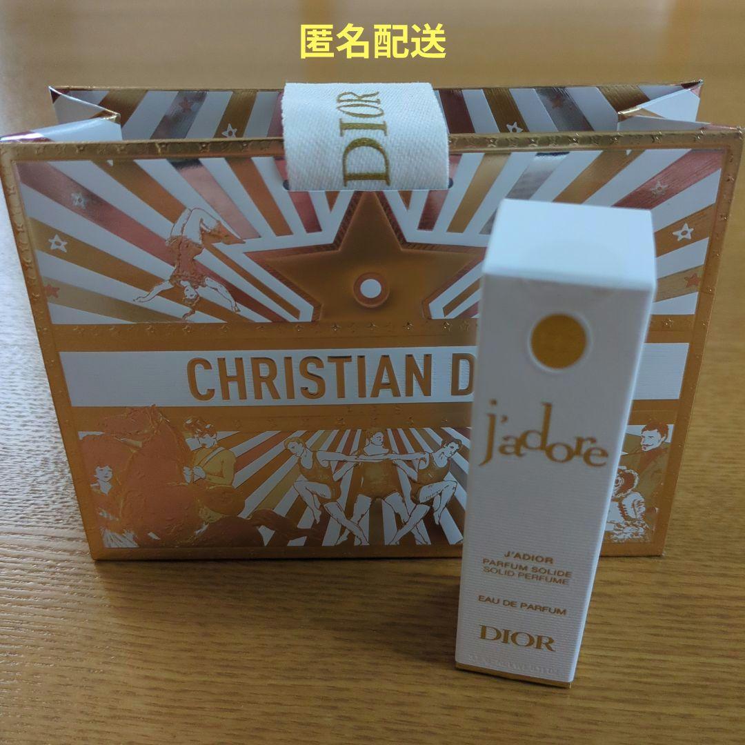 Dior ジャドール オードゥ パルファン　ジャディオール　スティック