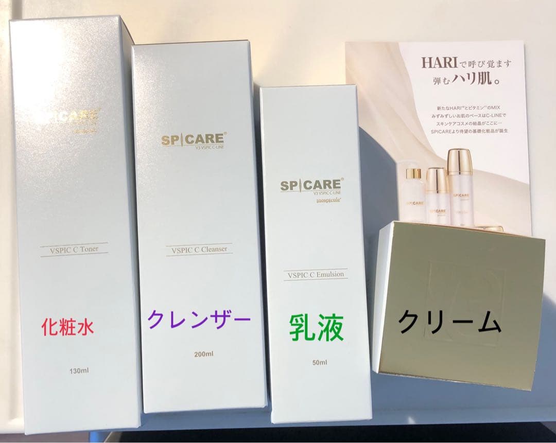 V3 VSPIC C トナー 化粧水 SPICARE 乳液 クレンザー クリーム