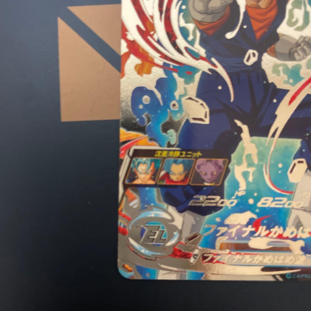 GCP-SEC ベジット