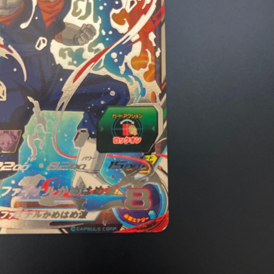 GCP-SEC ベジット