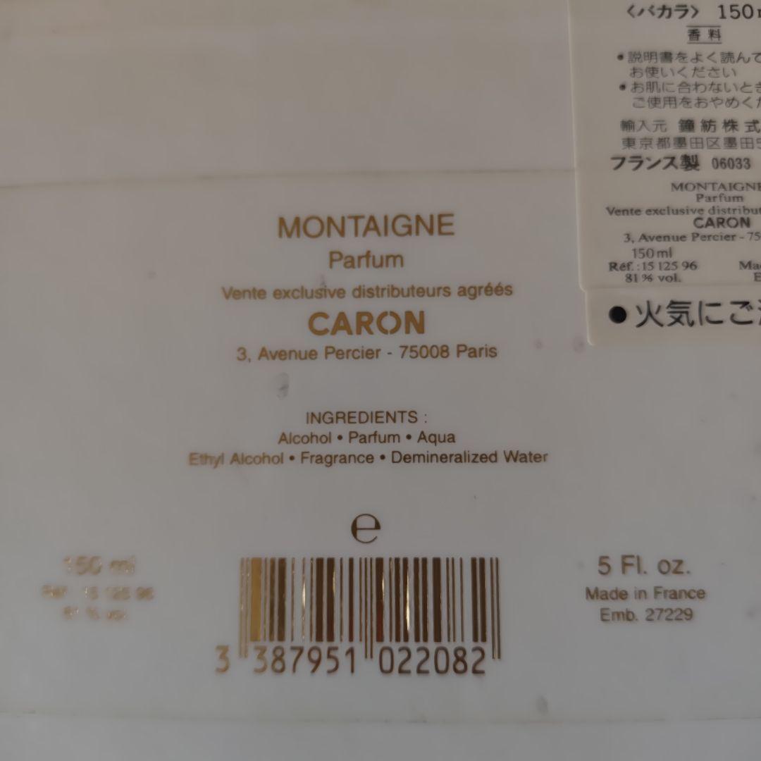 【希少・極美品】CARON キャロン モンテーニュ バカラ・ボトル　パルファム