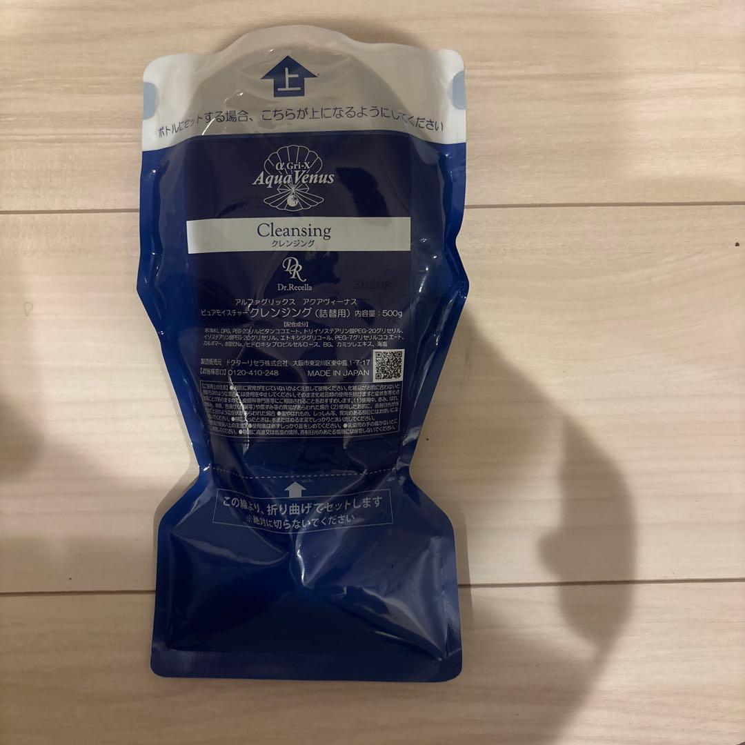ドクターリセラ クレンジング 旧デザイン