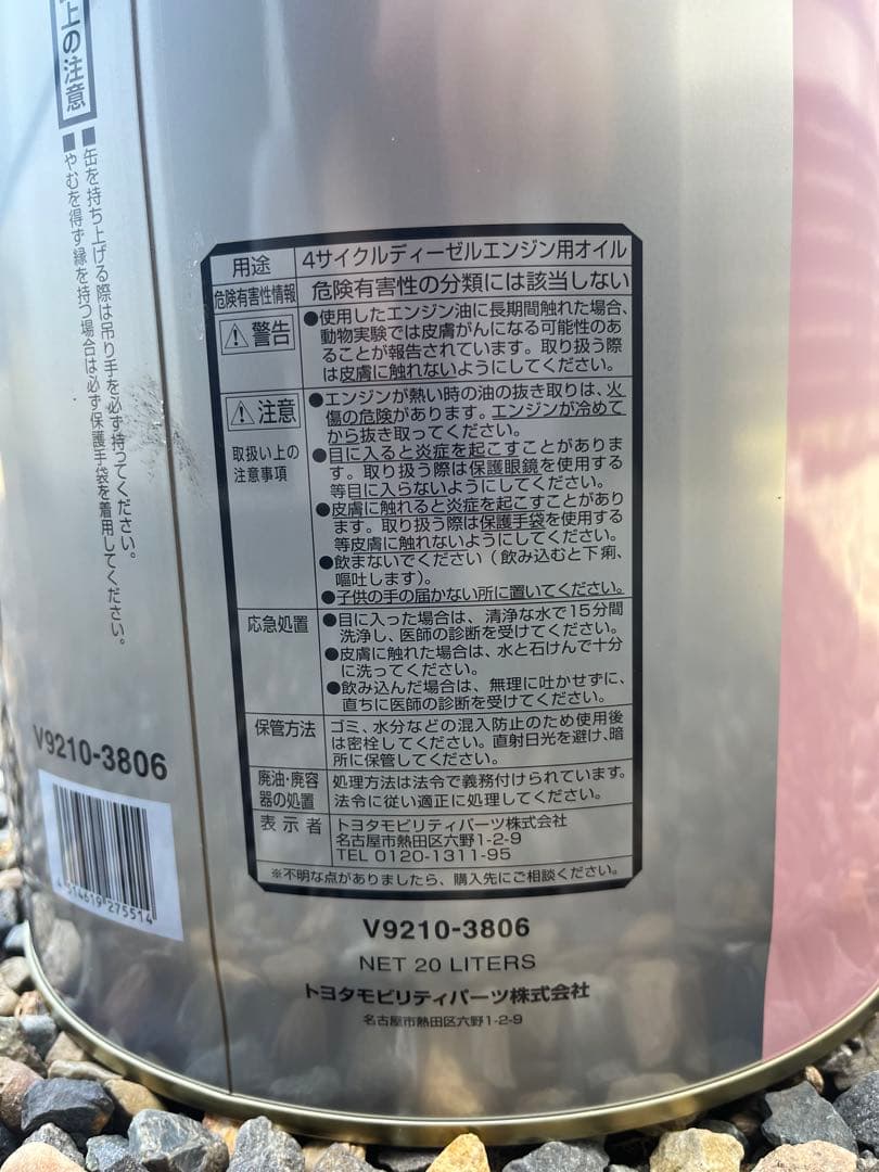 A*T様 キャッスル DL-1 5W-30 エンジンオイル 20L