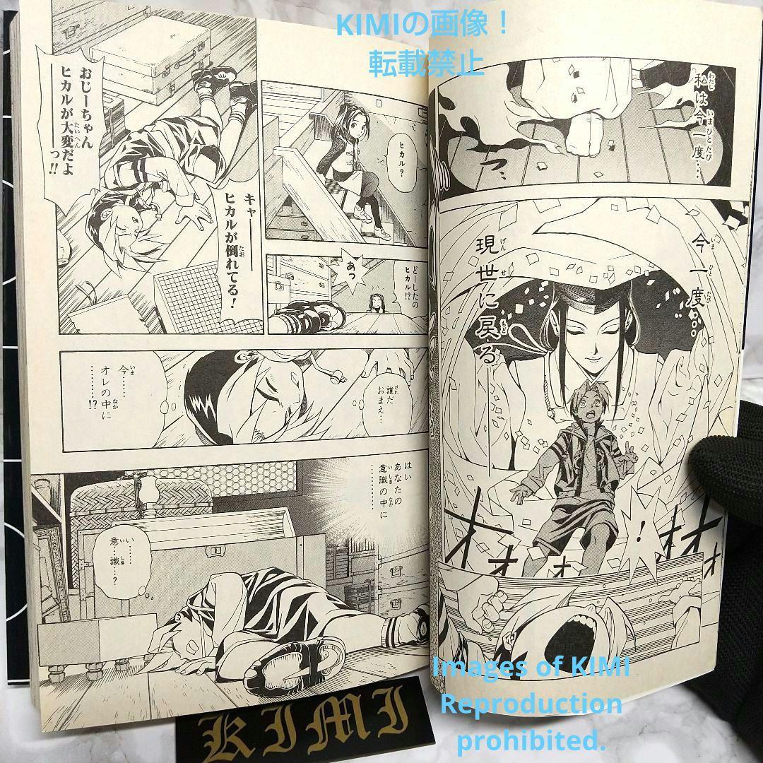 希少 初版 ヒカルの碁1 コミック 1999/5 Hikaru no Go 1