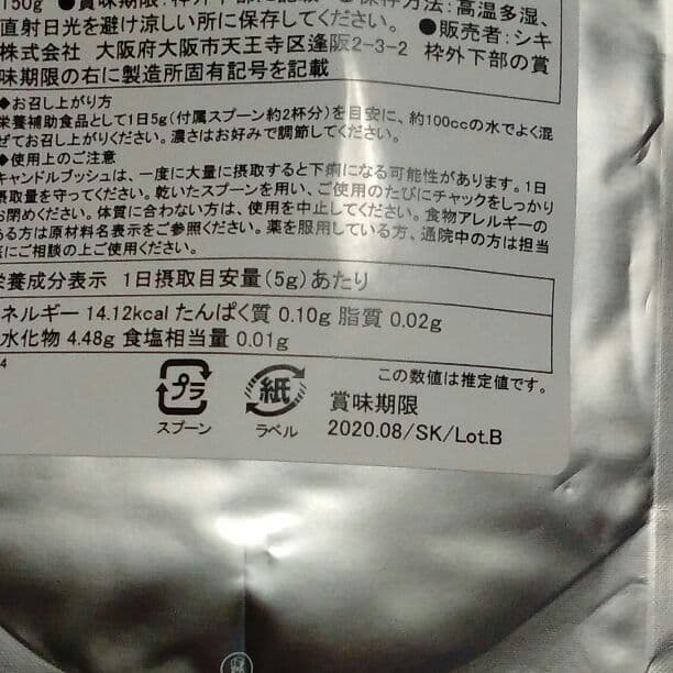 するっ茶+非売品☆