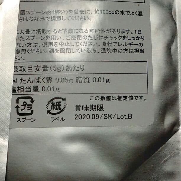 するっ茶+非売品☆