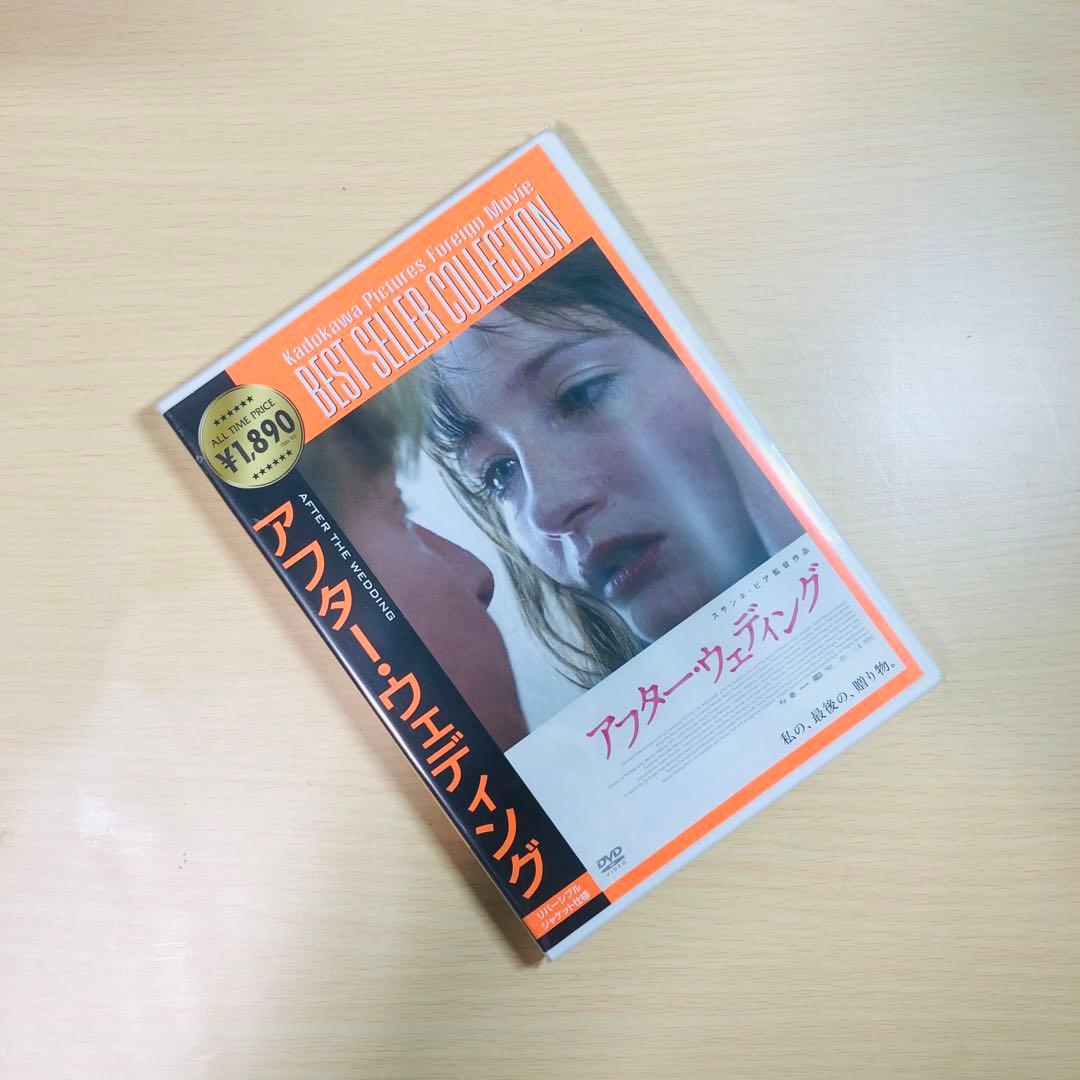 【廃盤】『アフター・ウェディング』 DVD スペシャル・エディション