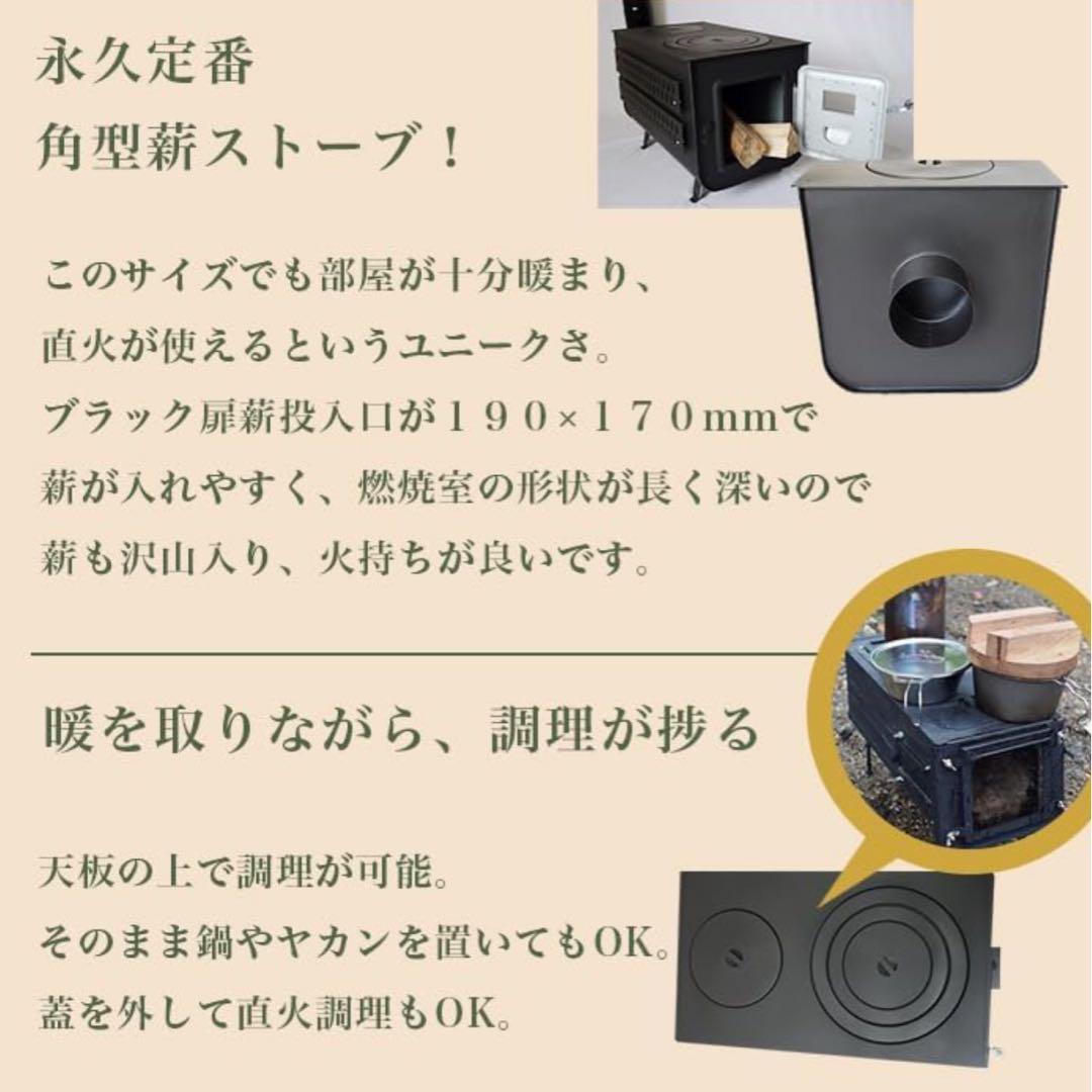 【新保製作所】角型薪ストーブ 新品未使用