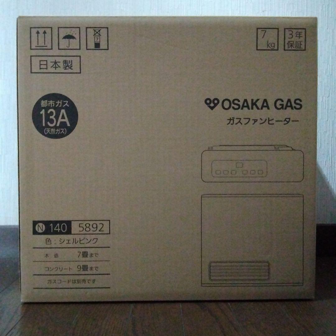 OSAKA GAS ガスファンヒーター 13A　★新品未開封★