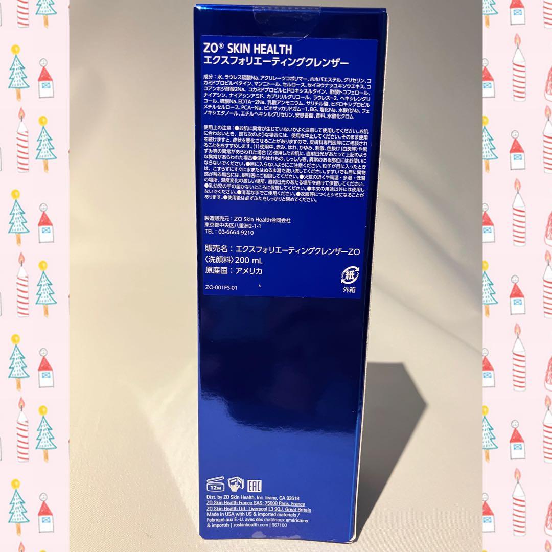 MandRmom ゼオスキン 新品 5点セット