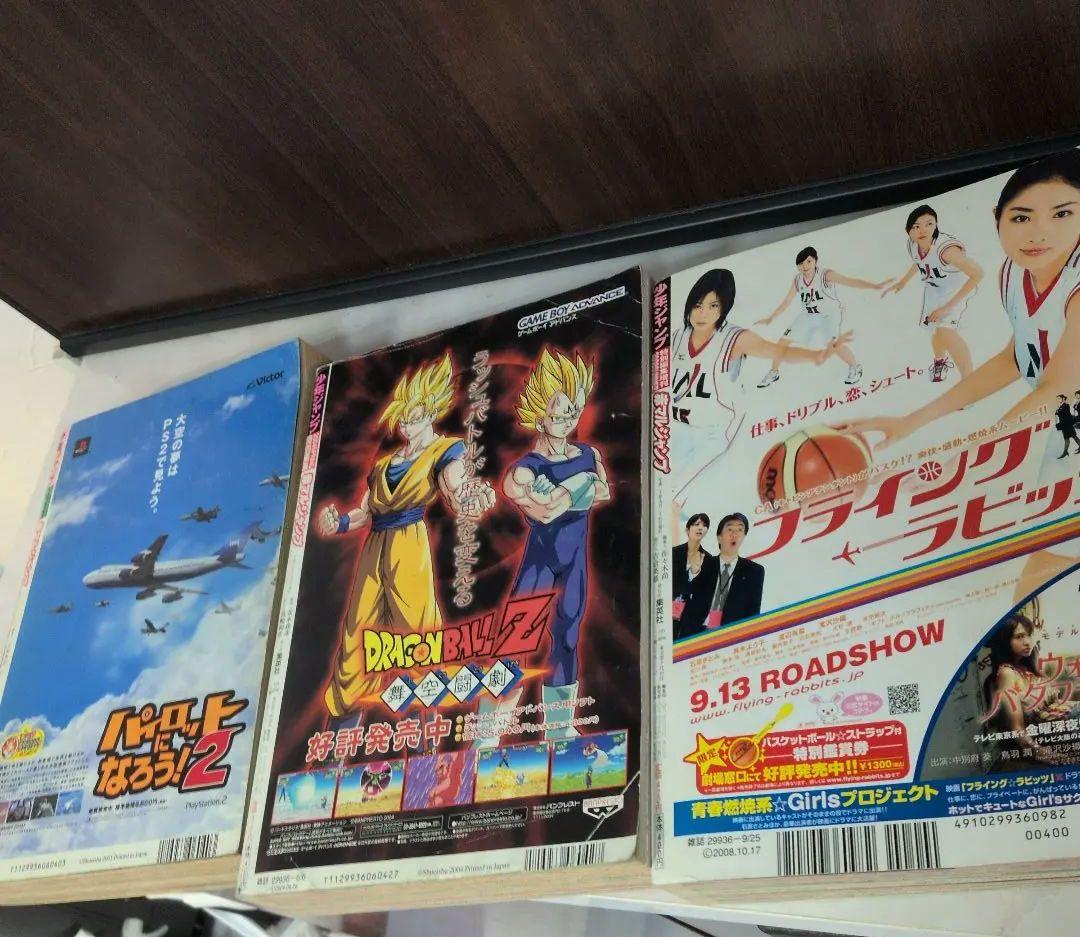 赤丸ジャンプ　5冊セット