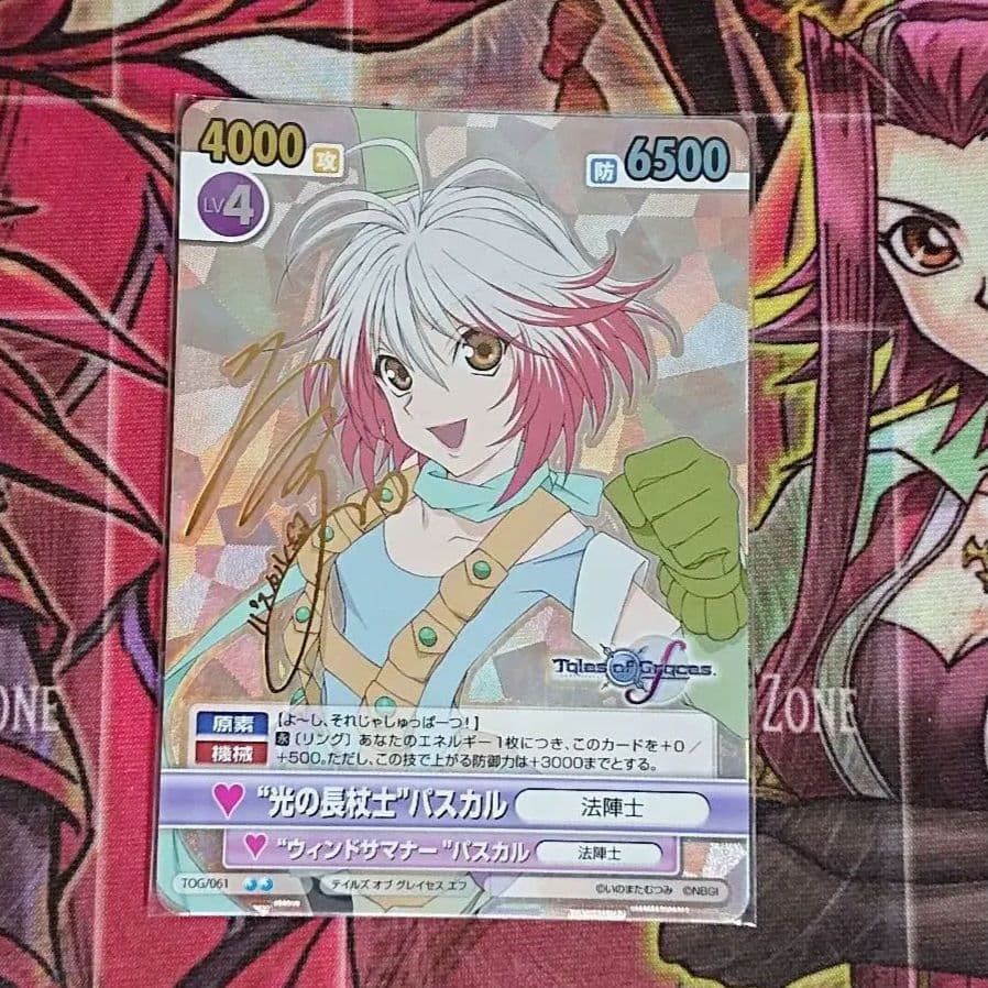 【超希少・美品】ヴィクトリースパーク VS 光の長杖士 パスカル サイン