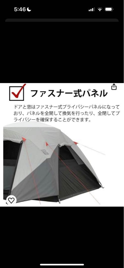 CORE 6人用ブロックアウト光遮断テント