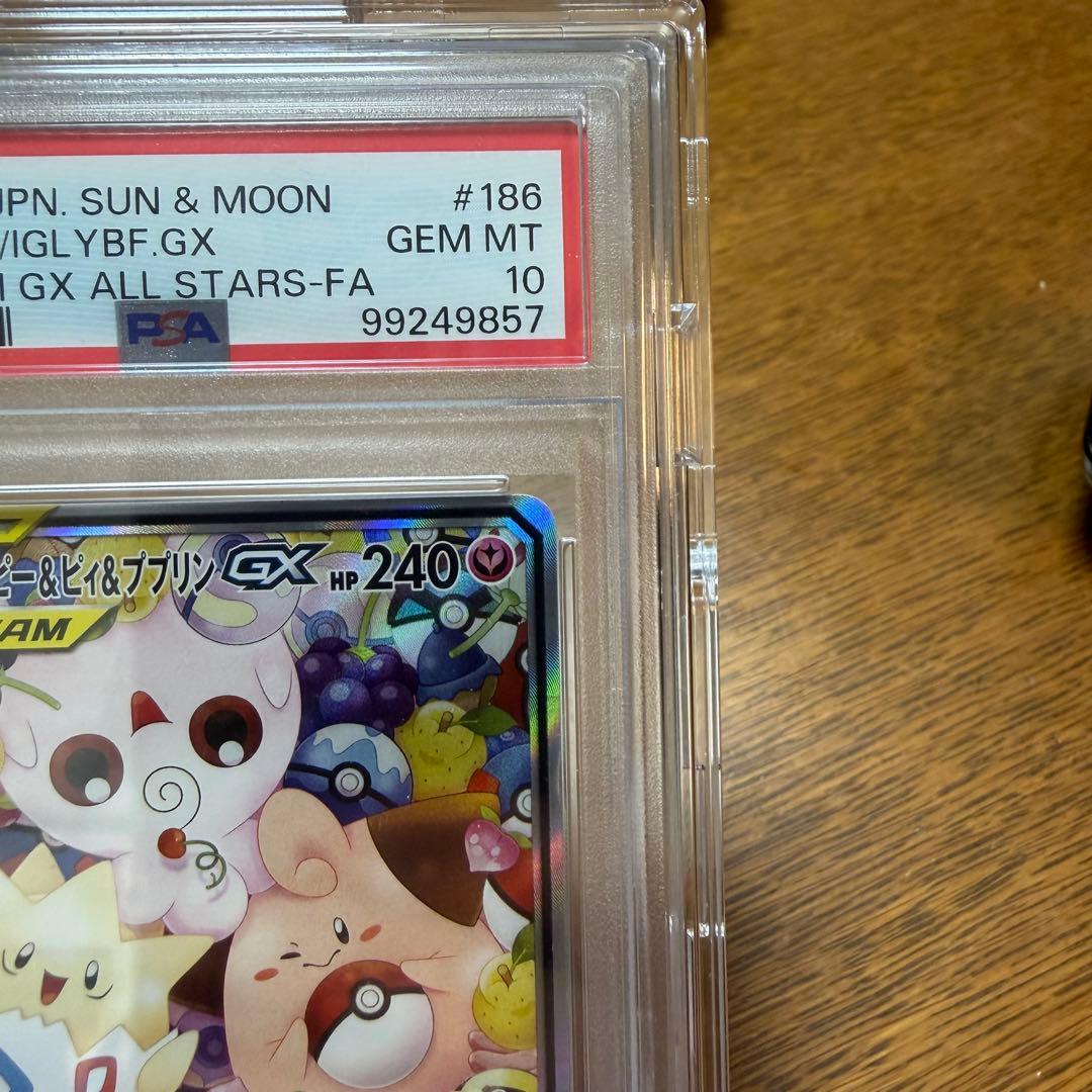 トゲピー&ピィ&ププリンGX SR SM12a TAG TEAM GX