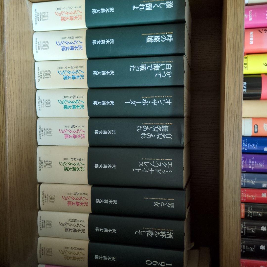 沢木耕太郎ノンフィクション全9巻セット