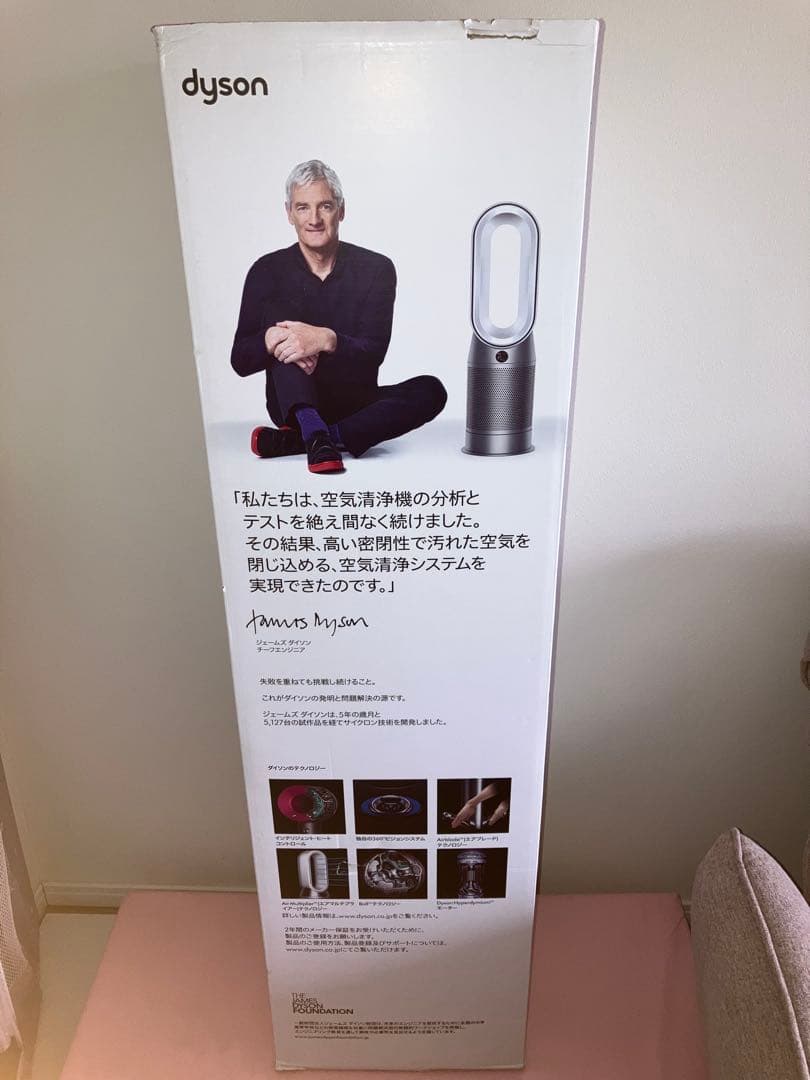 dyson purifier hot+cool 空気循環で年中節電も