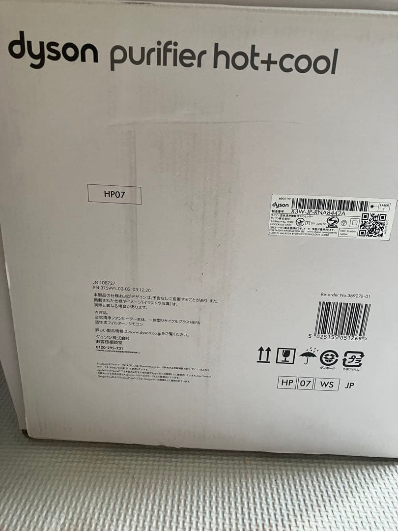 dyson purifier hot+cool 空気循環で年中節電も