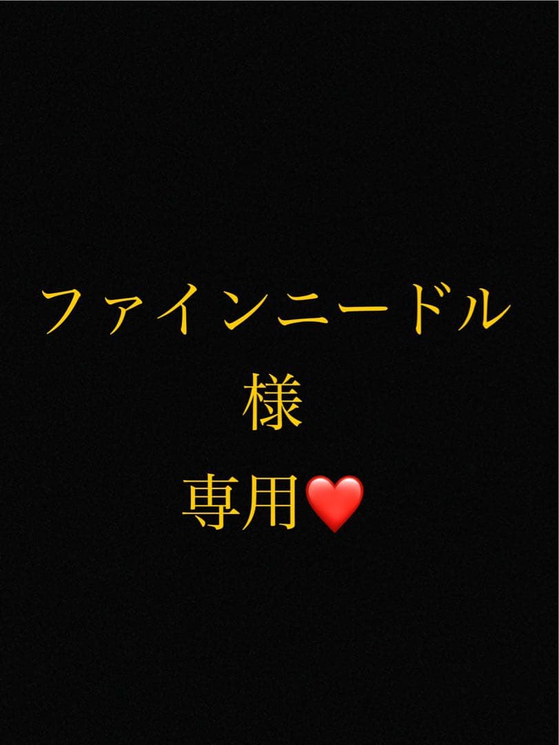 ファインニードルページ