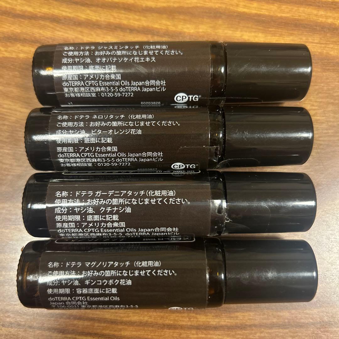doTERRA ドテラ オイル ロールオン 4本セット 最終値下げ