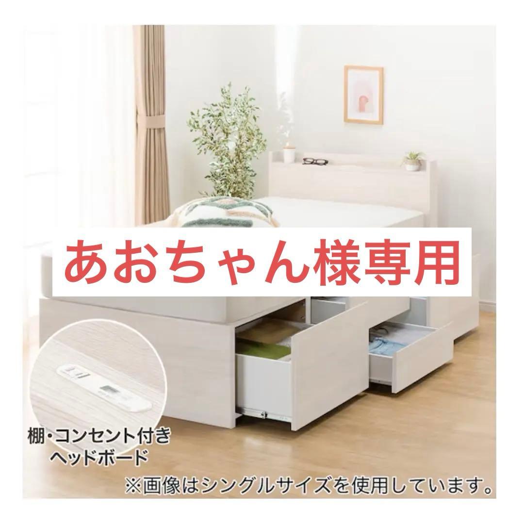 ニトリ すのこチェストベッドフレーム(シングル N-ジオT2 WW 40M-S)