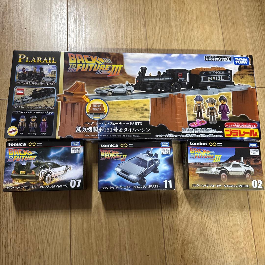 トミカ　バック・トゥ・ザ・フューチャー セット