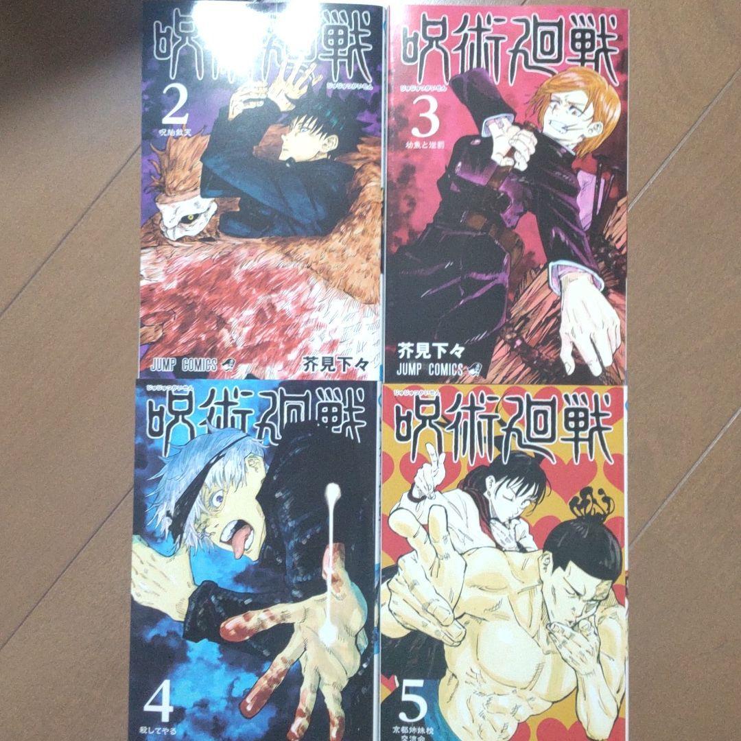 劇場版アニメ呪術廻戦0-巻【新品】コミック新作セットジャンプ映画化グッズ