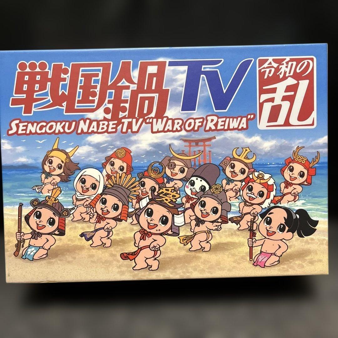戦国鍋TV 令和の乱 Blu-ray BOX〈9枚組〉