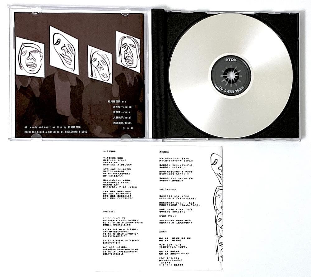 廃盤CD-R 相対性理論 シフォン主義 4,000枚限定自主制作盤