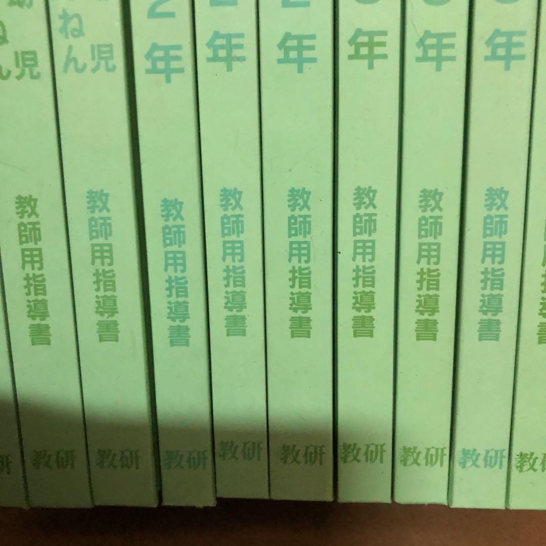 教師指導書　お受験　5教科　分かりやすい　小学生6年間分
