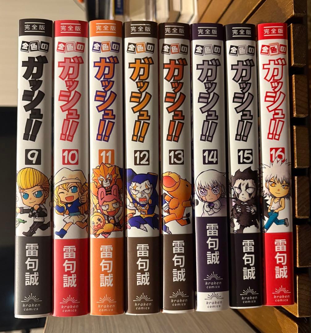 金色のガッシュ!! 完全版 全巻セット+ SPECIAL BOOK