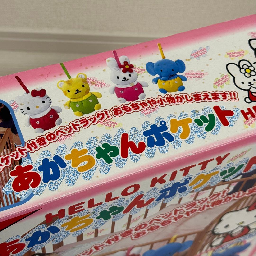 ✨2002年✨レア✨ ハローキティ あかちゃんポケット