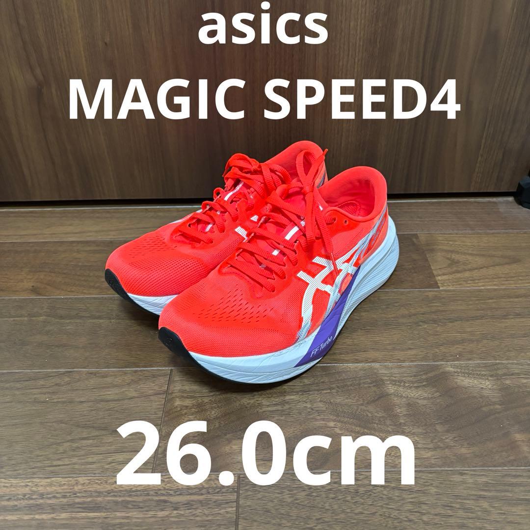 asics MAGIC SPEED4 ランニングシューズ 26.0cm WIDE