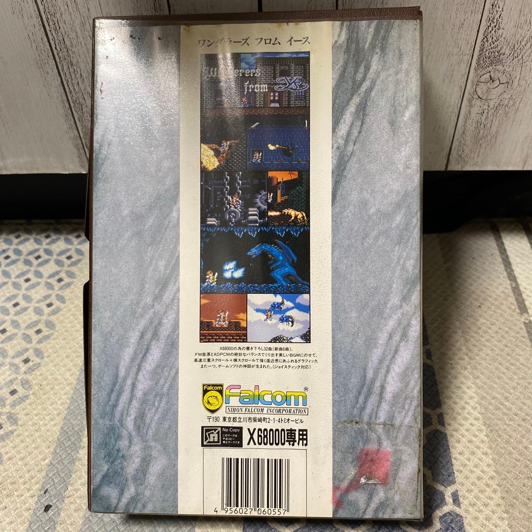 ワンダラーズ　フロム　イース